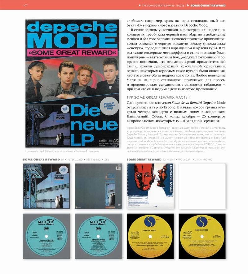 Depeche Mode