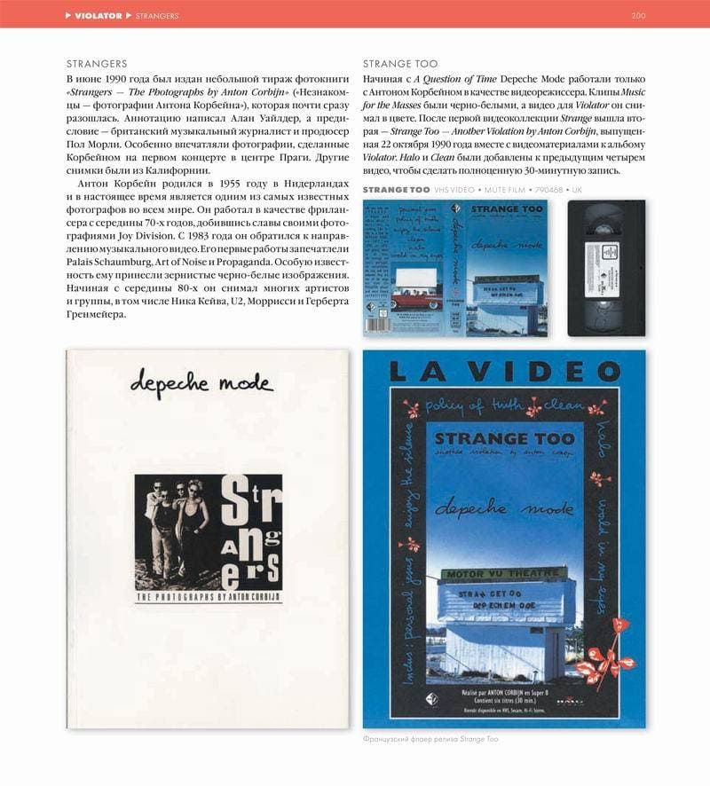 Depeche Mode