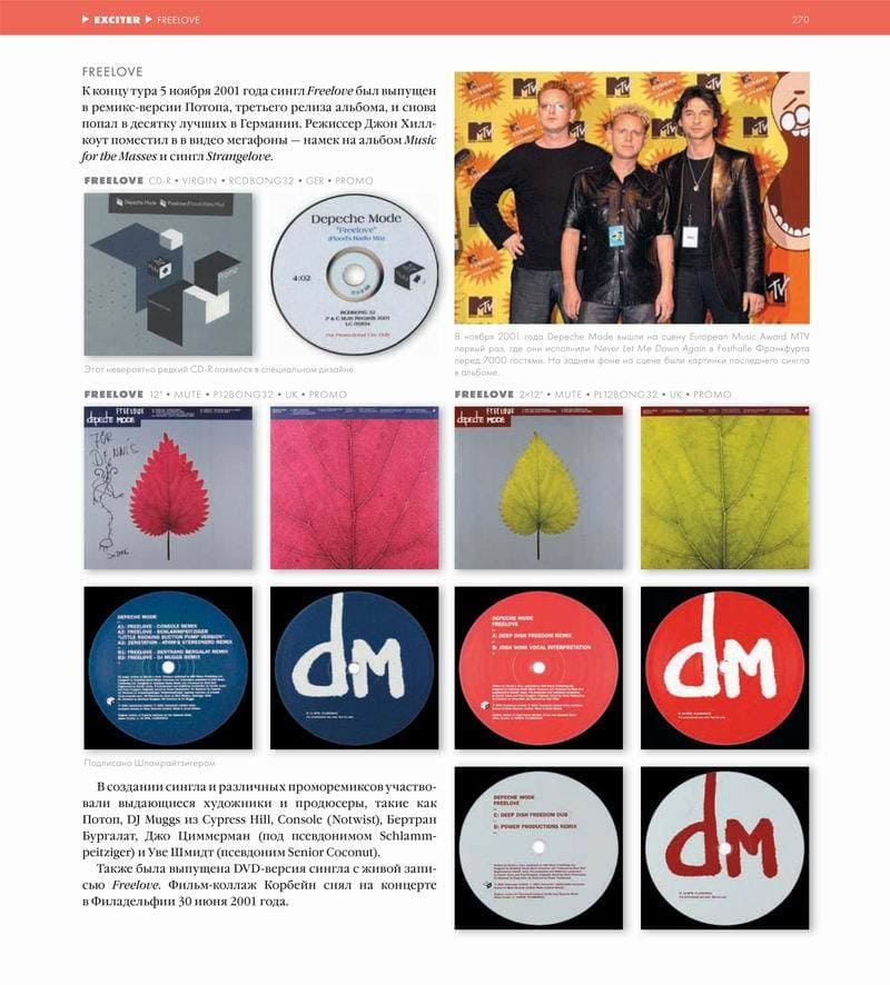 Depeche Mode