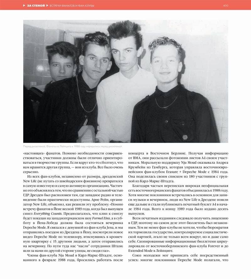 Depeche Mode