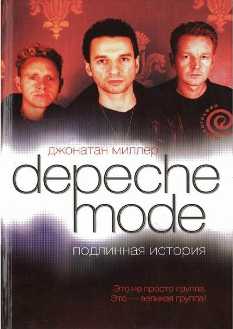 Depeche Mode