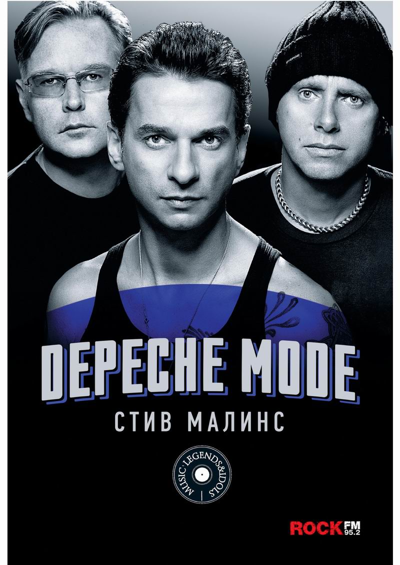 Depeche Mode